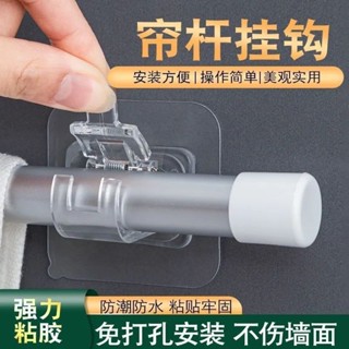 無痕貼 透明防水門簾桿支撐夾 伸縮桿固定器 門簾桿支撐架 窗簾桿支撐架 門簾桿掛勾 UPIL