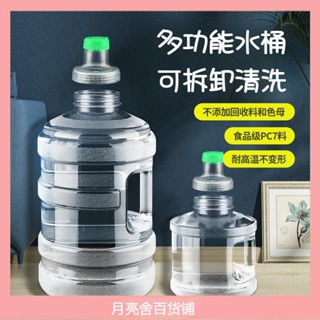 白色透明可拆洗飲水機水桶食品級塑膠純凈礦泉桶裝儲水空桶功夫茶