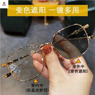 近視眼鏡 變色眼鏡 變色墨鏡 剋蘿欣變色近視眼鏡女純鈦超輕濾藍光眼鏡男款可配有度數大臉