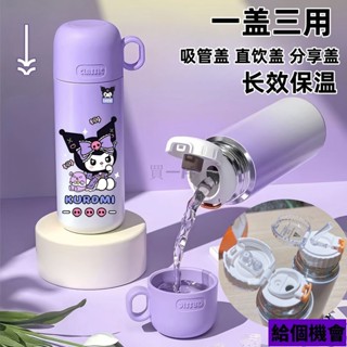保溫杯🎀 保溫杯一蓋兩三用美樂蒂316不銹鋼吸管學生杯子高顏值水杯 吸管保溫杯 水壺 保溫杯吸管 可愛保溫杯