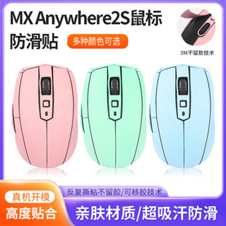 【YM】適用羅技MX Anywhere2防滑滑鼠貼紙防汗側帖Anywhere2s防滑貼背貼