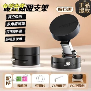 臺灣出貨 真空吸附車用手機支架磁吸螢幕可旋轉強磁中控臺吸盤汽車導航支架143