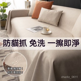 💥今日下殺價💥 防水防尿 防滑沙發墊 隔尿 防貓抓 四季通用 單人沙發墊 雙人沙發墊 不粘毛沙發蓋布巾科技布 寵物沙發
