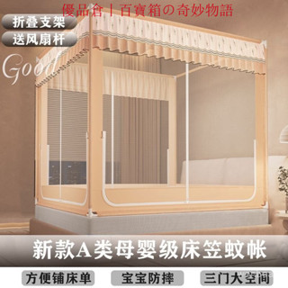 💥臺灣熱賣💥 【30天熱銷1824件】2025新款防摔蚊帳床笠款家用臥室三開門加密厚寶寶兒童圍欄防掉床