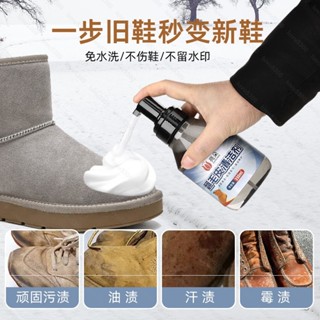 luvu推薦翻毛皮鞋清潔護理雪地靴清洗劑絨面鞋磨砂皮白鞋去汙洗白擦鞋神器