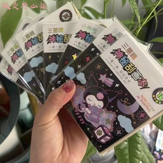 【販賣開心鋪】♡彩色颳畵紙♡閃亮颳畵玩具女孩子便簽本颳 畵紙 兒童炫彩閃閃颳畵便簽創意 颳颳畵