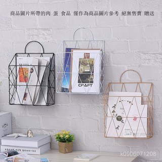 免打孔北歐鐵藝洗手間書架 墻上報紙雜誌架 厠所幼兒園壁掛式檔案架 收納架 壁掛架 免打孔無痕牆壁壁掛收納架 置物架