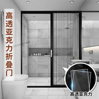 【客製化|送貨到府】亞克力免打孔防水透明折疊衛生間淋浴室廚房隱形空調隔斷移門簾