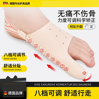 德國腳趾矯正器拇指外翻糾正分趾神器男女士大母足腳骨突出可穿鞋