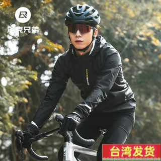 【好評暢銷No.1】Rockbros 騎行雨衣防水風衣反光便攜山地公路自行車摩托車雨衣戶外防雨球衣20