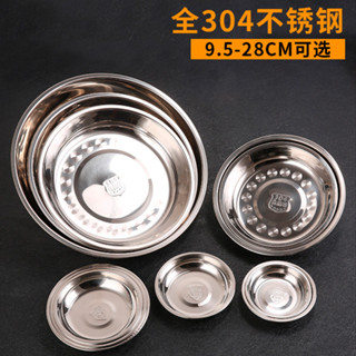 【臺灣出貨】熱銷推薦~不銹鋼盤子圓盤304加厚餃子菜盤淺碟食品級燒烤盤餐盤飯盤蒸盤小