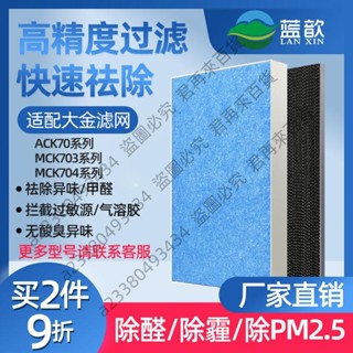 可開發票*適配大金空氣凈化器加濕濾網MC70KMV2MCk57lMV2褶皺bac006a4c濾芯