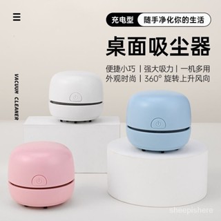 熱銷電動桌麵吸塵器橡皮屑鍵盤清理學生兒童迷你小型便捷式桌麵清潔器