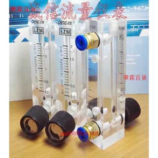 【限時 下殺】空氣浮子流量計 小面板式可調節小流量計 快速接頭連線 空氣浮子流量計 小面板式可調節小流量計 快速接頭連線