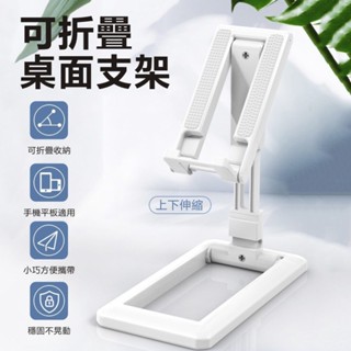 臺灣熱銷*手機折疊支架 手機支架 懶人支架 多角度調節 手機平板通用 變形手機支架 穩固防滑 折疊便攜 桌上型支架 折疊