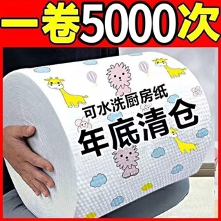 熱銷折扣✨🔥精選好貨🔥懶人抹布廚房一次性可水洗幹濕兩用加厚去油清潔紙巾不沾油洗碗布 YOUL