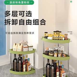 ⭐️優選好貨⭐️廚房置物架臺麵角落三角調料架轉角收納架油鹽醬醋多層浴室洗漱臺 BVXX