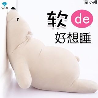 🔥超熱銷北極熊毛絨玩具女孩生日禮物睡覺娃娃抱枕