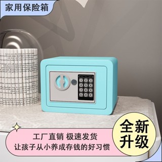保險櫃家用小型入墻電子密碼成人兒童保險箱保管箱迷你投幣存錢罐
