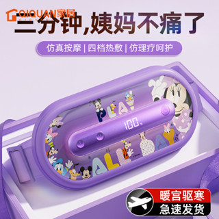 月經神器 經痛神器 暖宮腰帶 熱敷腰帶 暖宮帶大姨媽暖肚子 月經生理期疼痛緩解神器 熱敷按摩充電款 送女朋友禮物實用