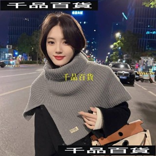 韓國東大門開叉高領披肩女秋冬韓版百搭針織圍巾保暖套頭毛線圍脖
