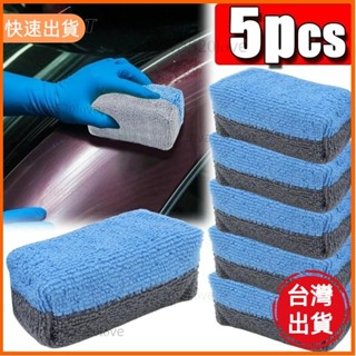 桃園發貨 1/2/3/5 件超細纖維洗車海綿蠟塗抹墊汽車油漆護理拋光墊拋光海綿汽車細節海綿
