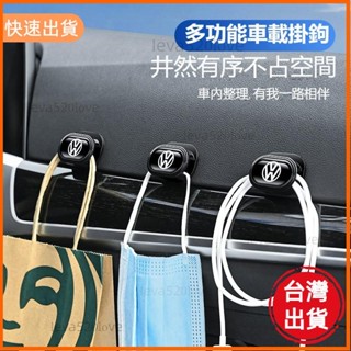 桃園發貨 汽車小掛鉤 車內收納 座椅背掛鉤 多功能 貼上式置物架 車用裝飾 隱形掛勾 汽車