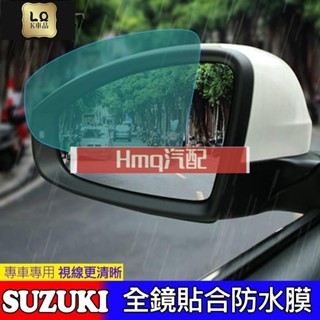 1適用於SUZUKI 鈴木 後視鏡 防水膜 SWIFT SX4 VITARA Alto防霧 防雨 鋼化膜 倒車鏡 汽車改