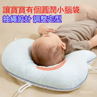 【臺灣現貨】頭型枕 兒童枕 防扁頭 寶寶枕頭 新生兒枕 定型枕 嬰兒枕 立體枕 枕頭 嬰兒枕頭 嬰兒定型枕