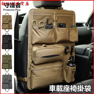 可開發票 韓國高階防水汽車座椅後背收納袋車載座椅掛袋內建物袋儲物懸掛式 車載收納袋 汽車座椅後背儲物掛袋 座椅收納袋