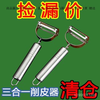 廚房家用多功能颳土豆絲切絲器 切菜器 削皮刀 雙麵刨絲器 削皮器 南瓜刨 蘿蔔絲刨 不銹鋼雙頭多功能瓜果切絲神器