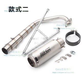 可開發票*摩托車改裝雅馬哈100cc前段福喜RSZ100分體式直通SC排氣管通用*COCO