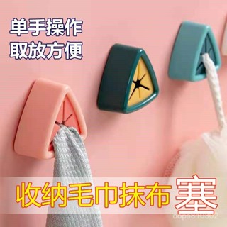 🔥限時特賣🔥抹布架子廚房洗碗布塞子免打孔抹布毛巾置物架毛巾塞掛鈎抹布收納