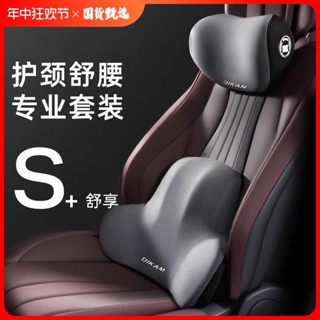 🔥臺灣出貨🔥 汽車頭枕 車用腰靠墊 車內腰部支撐 記憶棉 護頸 枕頭 座椅腰託 車載靠枕