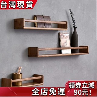 臺灣出貨 牆上置物架實木網紅書架客廳壁掛雜誌架黑胡桃木收納架廚房調料架收納置物架