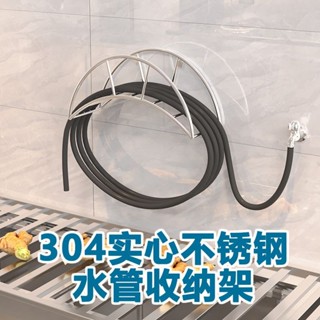 💖不銹鋼水管收納架壁掛洗車高壓水管架水管軟管收納架水管收納神器
