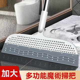 掃把 掃把組 站立式掃把 掃把畚箕組 家用掃把 居家清潔 室內掃把 掃地魔術掃把矽膠頭颳水拖地兩用掃地掃髮神器