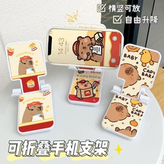 手機支架 卡通卡皮手機支架懶人桌面適用ipad平板通用折疊多功能可調節升降 懶人支架