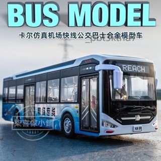 機場專線卡爾巴士模擬合金汽車模型擺件聲光音效燈光男孩聖誕禮物#熱賣