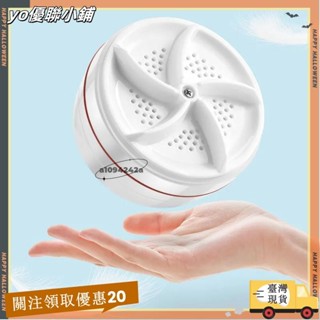 【臺灣出貨】+發票超音波迷你洗衣機全自動渦輪便攜浴室清洗機小型水桶內衣神器手掌洗衣機渦輪洗衣神器超音波洗內衣內褲襪子清洗