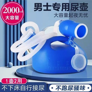 🏆臺灣熱賣🏆男士尿壺老年人男夜壺兒童小便器老人臥床家用防臭尿桶便攜接尿器