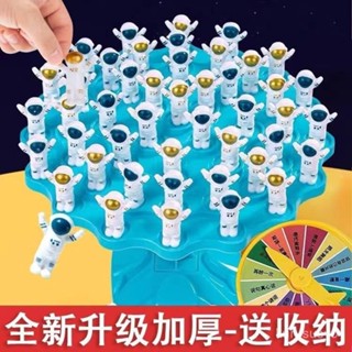平衡太空人 平衡遊戲 多人桌遊 平衡遊戲桌麵遊戲 疊疊樂 桌麵遊戲 平衡桌遊 兒童桌麵遊戲平衡樹太空人親子互動疊疊樂