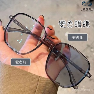 👓變色眼鏡👓【PB6】小紅書推薦同款變色眼鏡女可配有度數大方框鏡男韓版眼鏡框 百搭眼鏡 個性時尚眼鏡