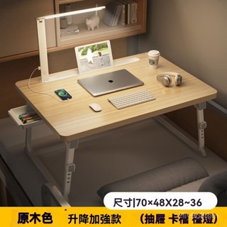 桌子 電腦桌 懶人桌 床上桌 床上書桌 床上折疊小桌子 學習桌 宿捨學習桌 宿捨神器 懶人折疊桌 折疊桌 筆電桌