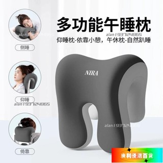 ♠精品力推♠辦公椅頭枕 午休枕 仰睡枕 午睡枕 頭枕電腦椅 椅子頭靠 靠枕辦公室午睡枕工位趴睡午休神器多功能護頸仰睡枕頭