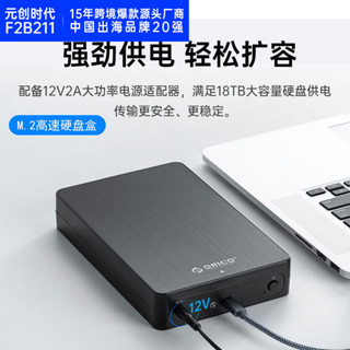 【新品推薦】外接移動固態M.2硬碟盒HM系列2.5/3.5英寸通用硬碟盒