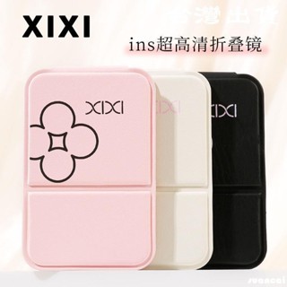 優選便攜鏡子【臺灣出】🔥XIXI折疊式化妝鏡簡約ins風梳妝鏡高顏值臺式桌面旅行便攜隨身鏡