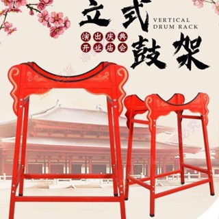 💥🌶購物特惠 牛皮寺院龍鼓寺廟中國祠堂威風紅鼓鑼鼓堂鼓演出立式鼓架戰鼓大鼓 JINP