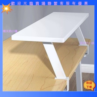 【晴天的小鋪】懸浮桌面書架免打孔ins風書桌分層架子 收納置物架加高增高架