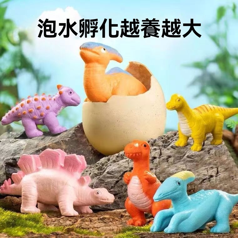 臺灣出貨 恐龍蛋孵化泡水 短視頻衕款 泡水兒童玩具大號泡水長大變大膨脹霸王龍
